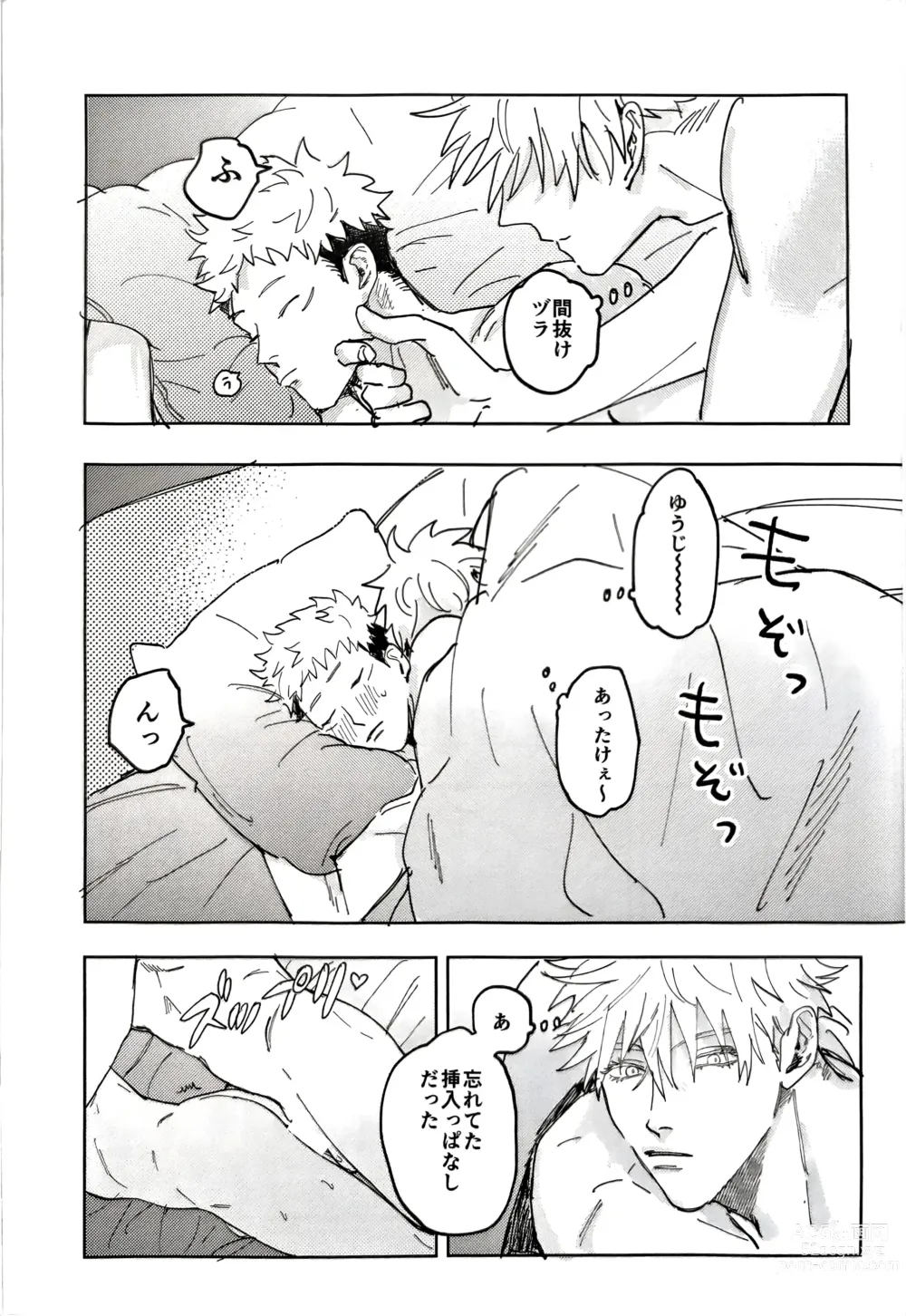 Page 26 of doujinshi Sore ga Aitte Yatsu desho - the prostate orgasm