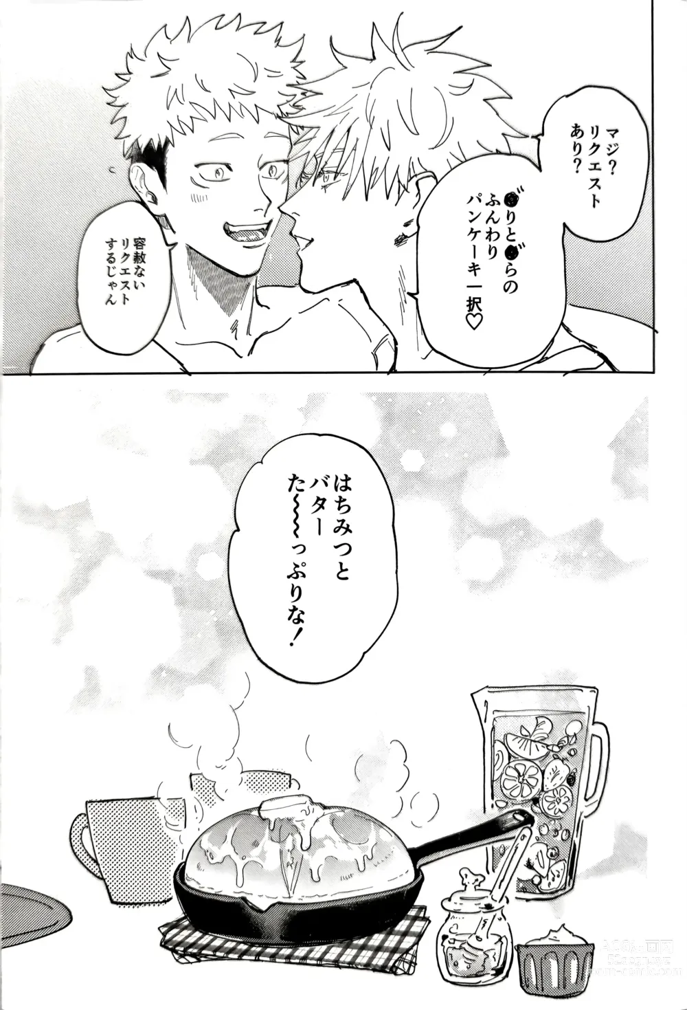 Page 30 of doujinshi Sore ga Aitte Yatsu desho - the prostate orgasm