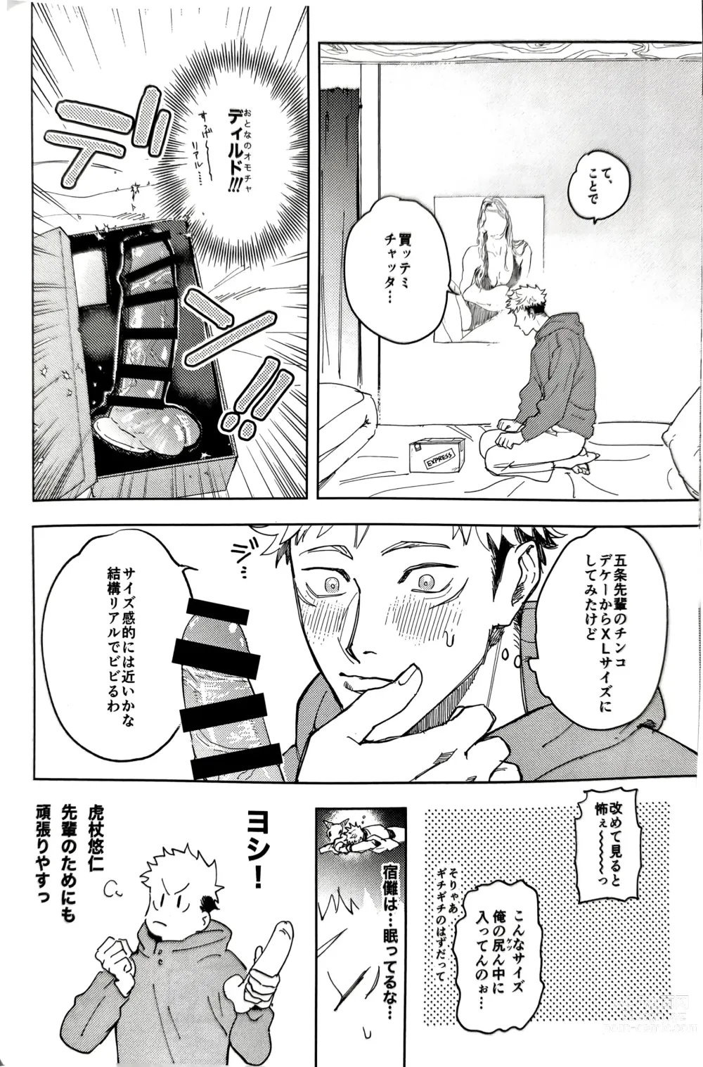 Page 9 of doujinshi Sore ga Aitte Yatsu desho - the prostate orgasm