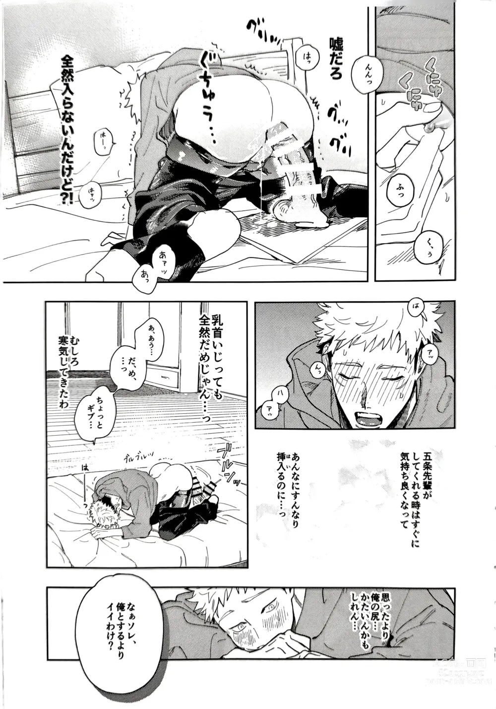 Page 10 of doujinshi Sore ga Aitte Yatsu desho - the prostate orgasm