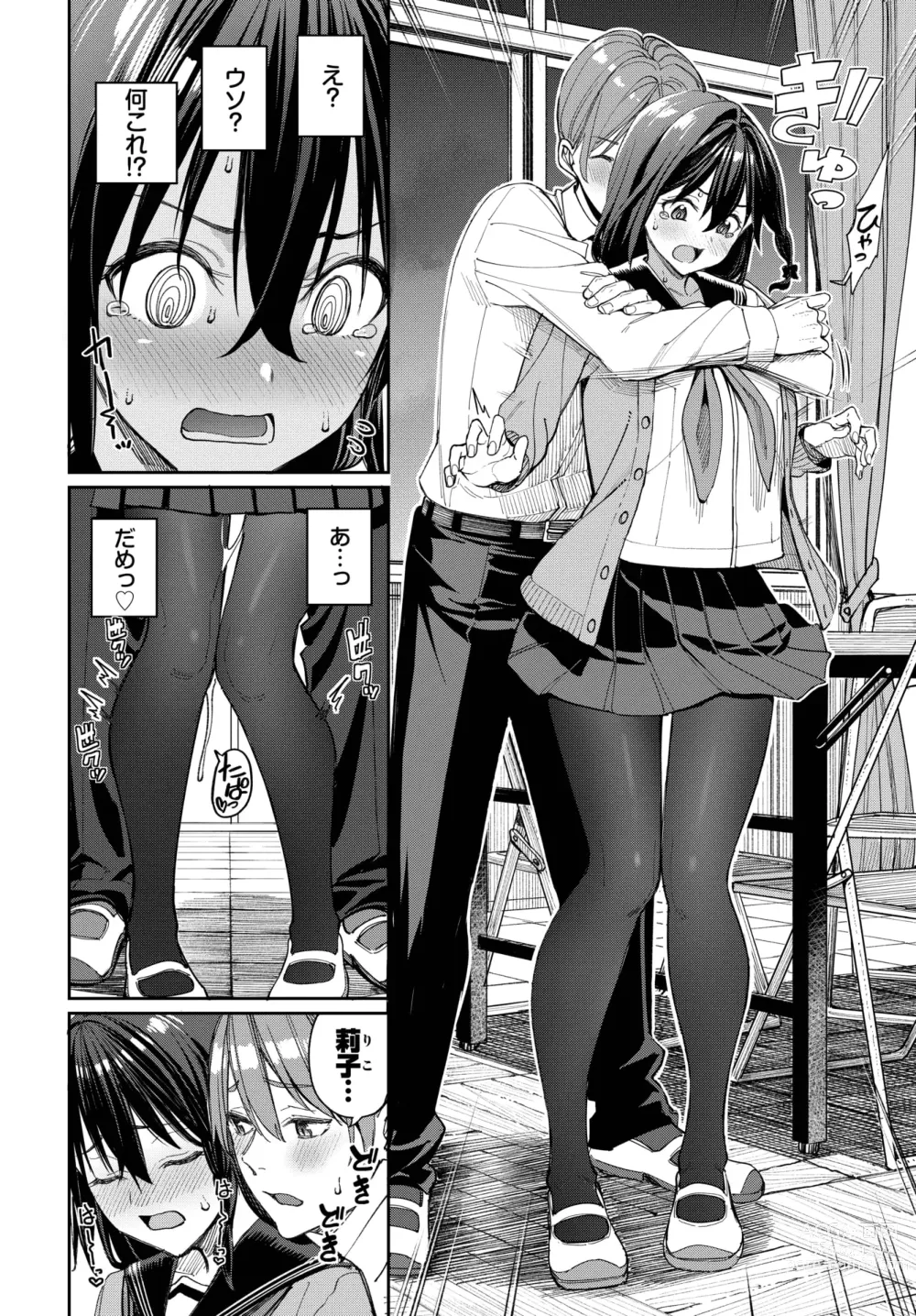 Page 19 of manga COMIC BAVEL 2023-09