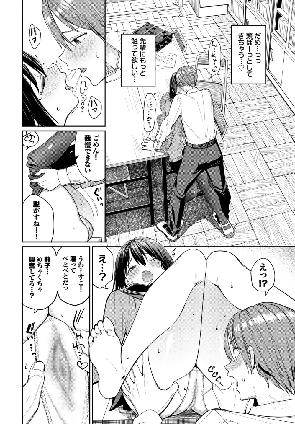 Page 21 of manga COMIC BAVEL 2023-09