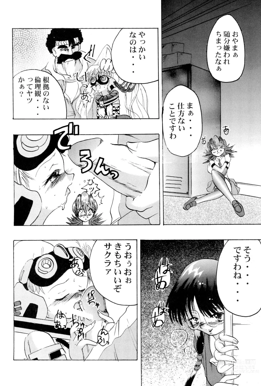 Page 26 of doujinshi Get Sweet ”A” Low Phone