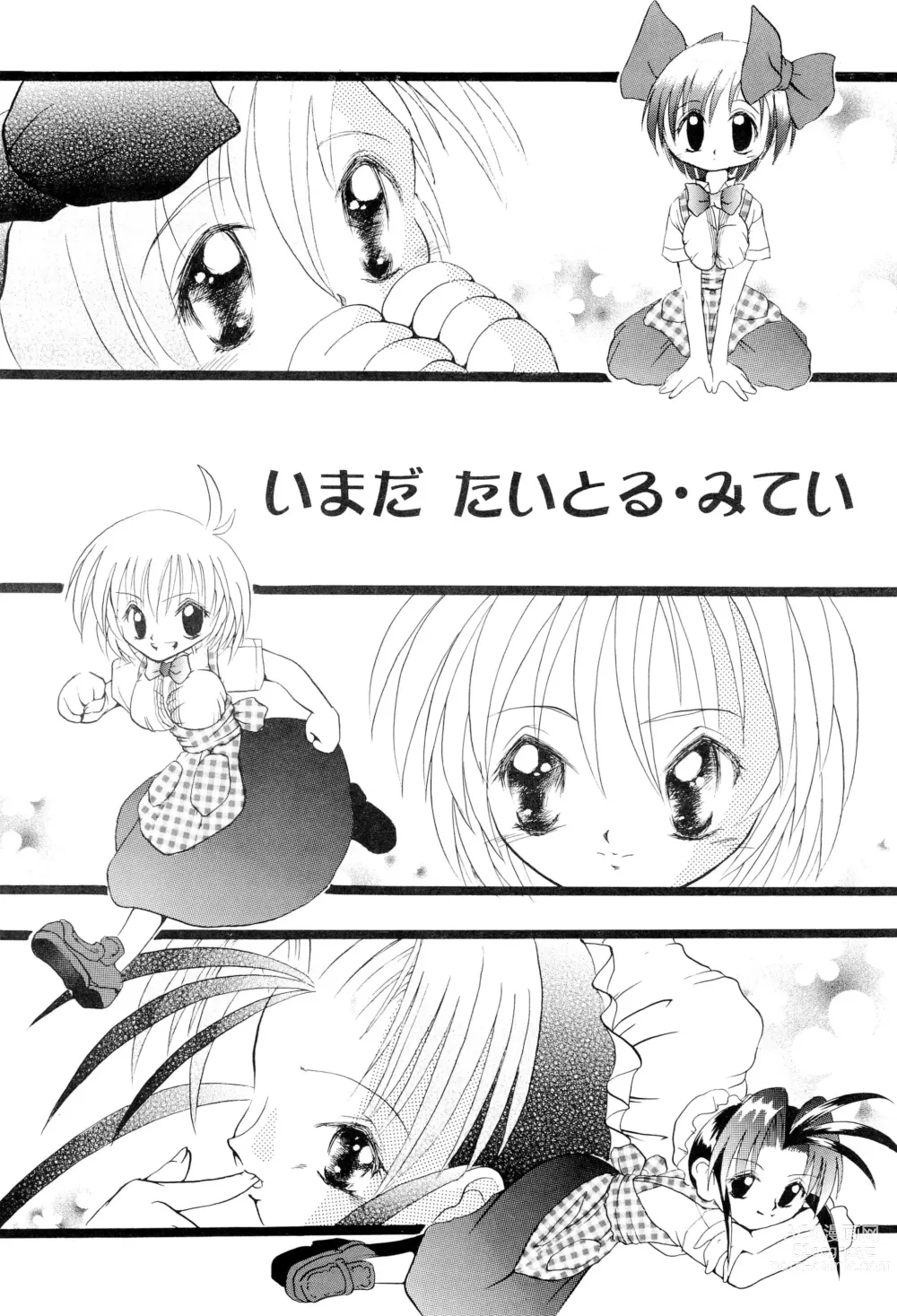 Page 12 of doujinshi Get Sweet ”A” Low Phone