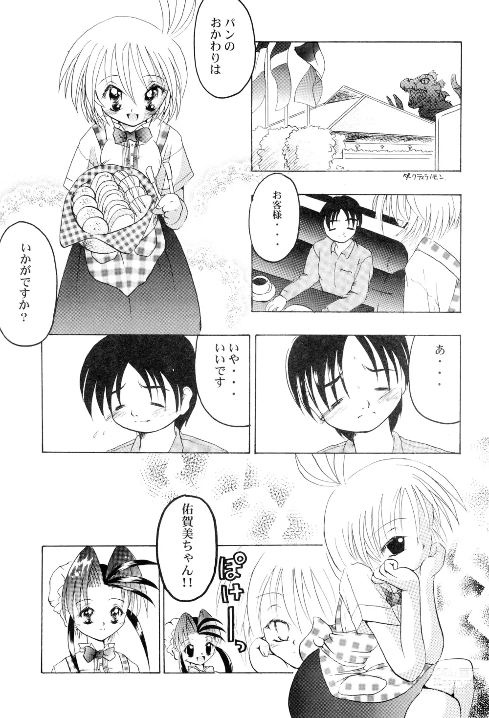 Page 13 of doujinshi Get Sweet ”A” Low Phone