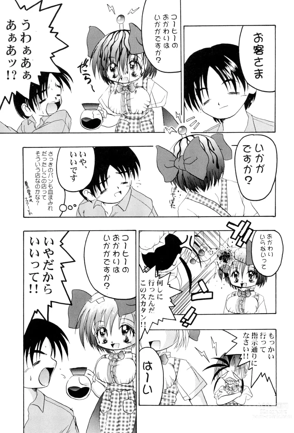 Page 19 of doujinshi Get Sweet ”A” Low Phone