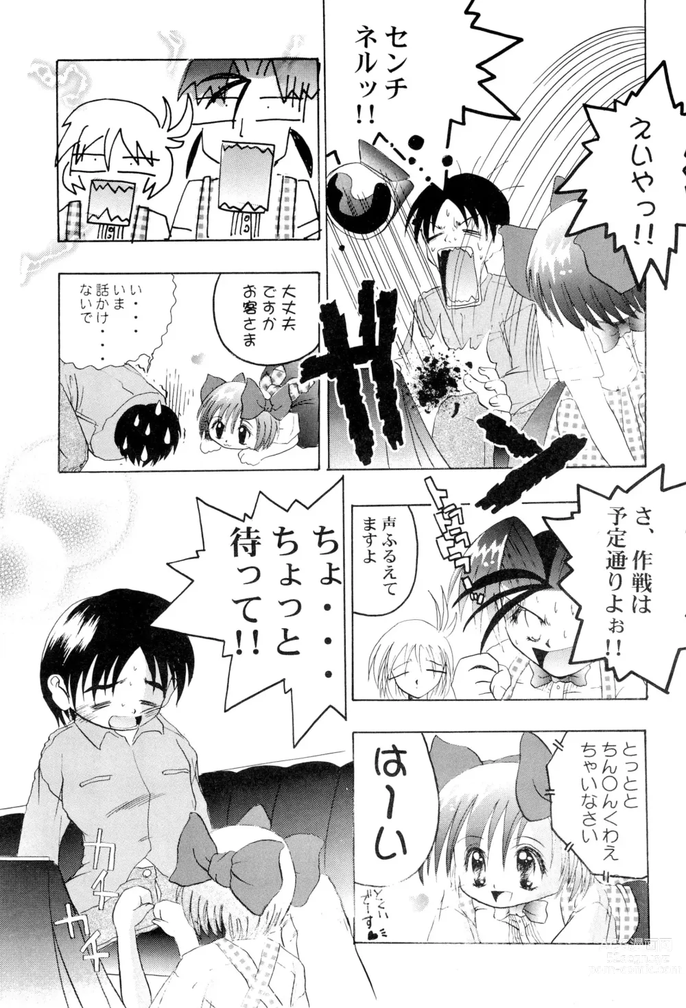 Page 21 of doujinshi Get Sweet ”A” Low Phone