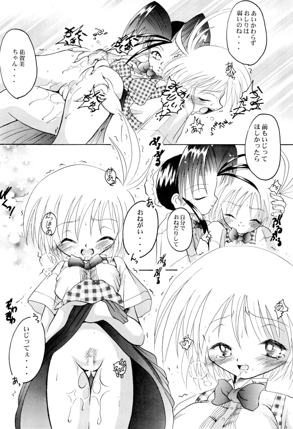 Page 26 of doujinshi Get Sweet ”A” Low Phone