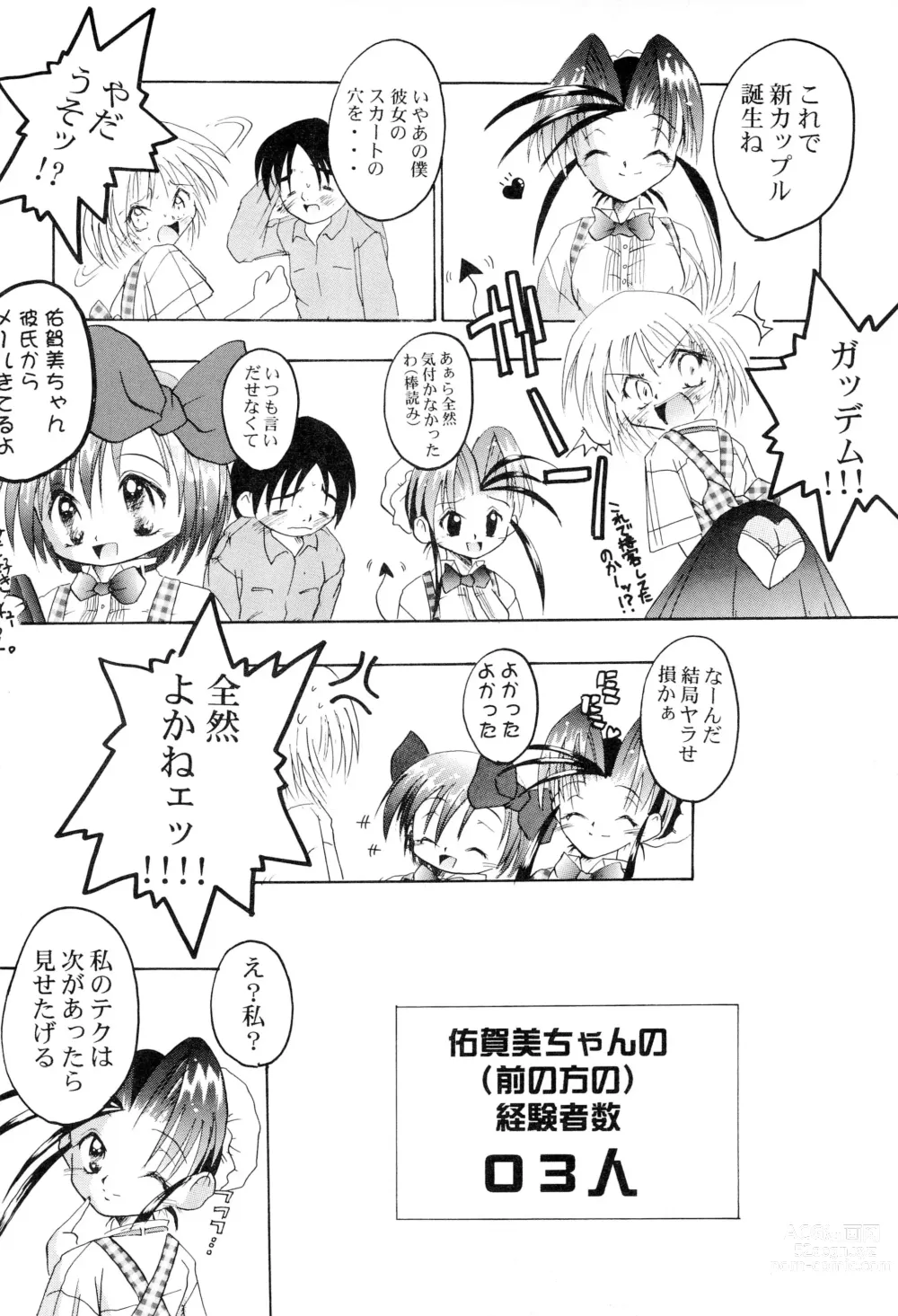 Page 34 of doujinshi Get Sweet ”A” Low Phone