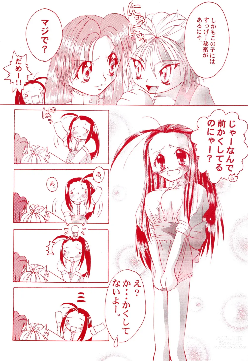 Page 16 of doujinshi Get Sweet ”A” Low Phone Anna Mirrors ORIGINAL STORY