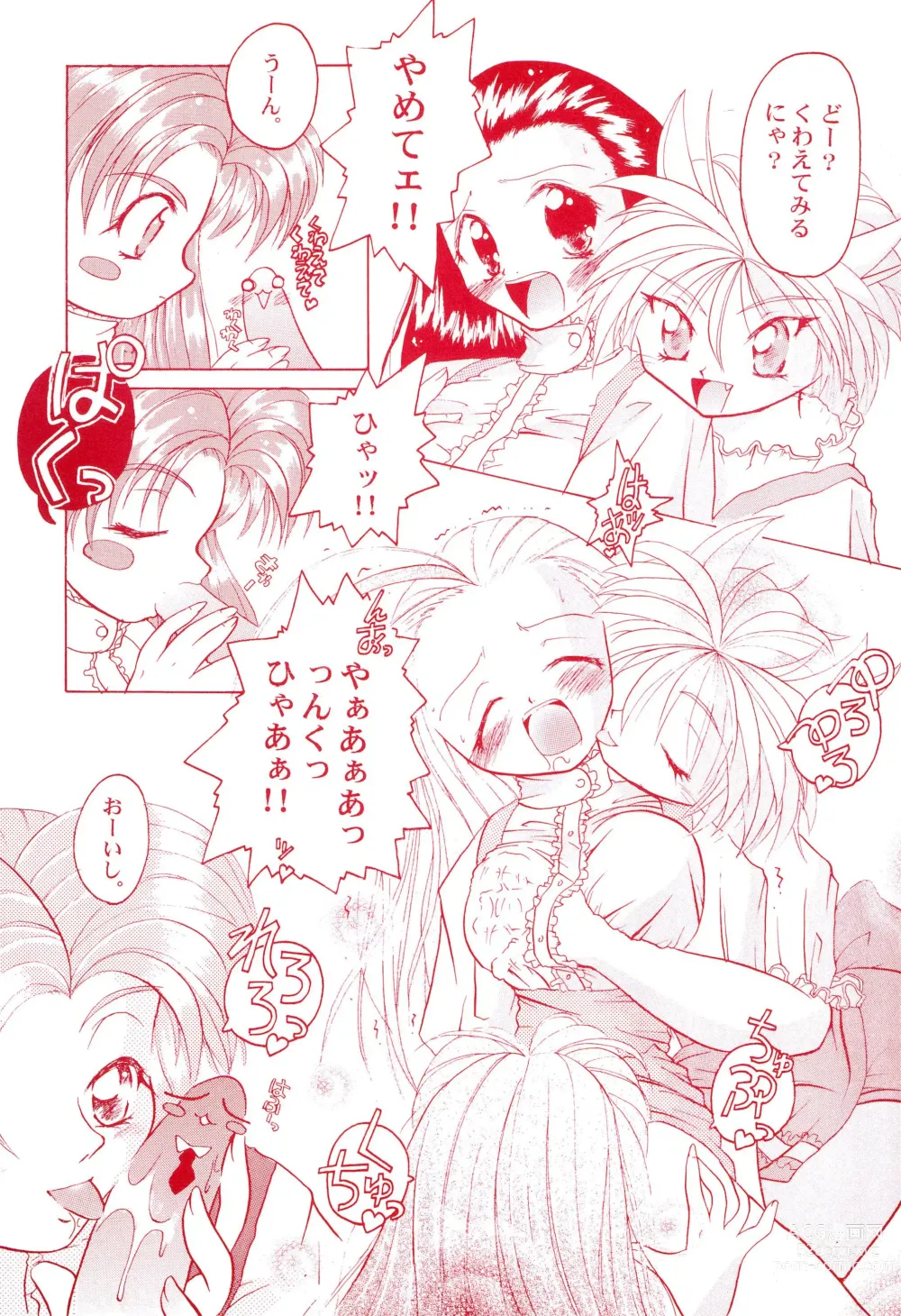 Page 19 of doujinshi Get Sweet ”A” Low Phone Anna Mirrors ORIGINAL STORY