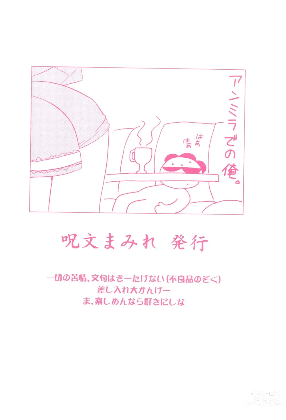 Page 34 of doujinshi Get Sweet ”A” Low Phone Anna Mirrors ORIGINAL STORY