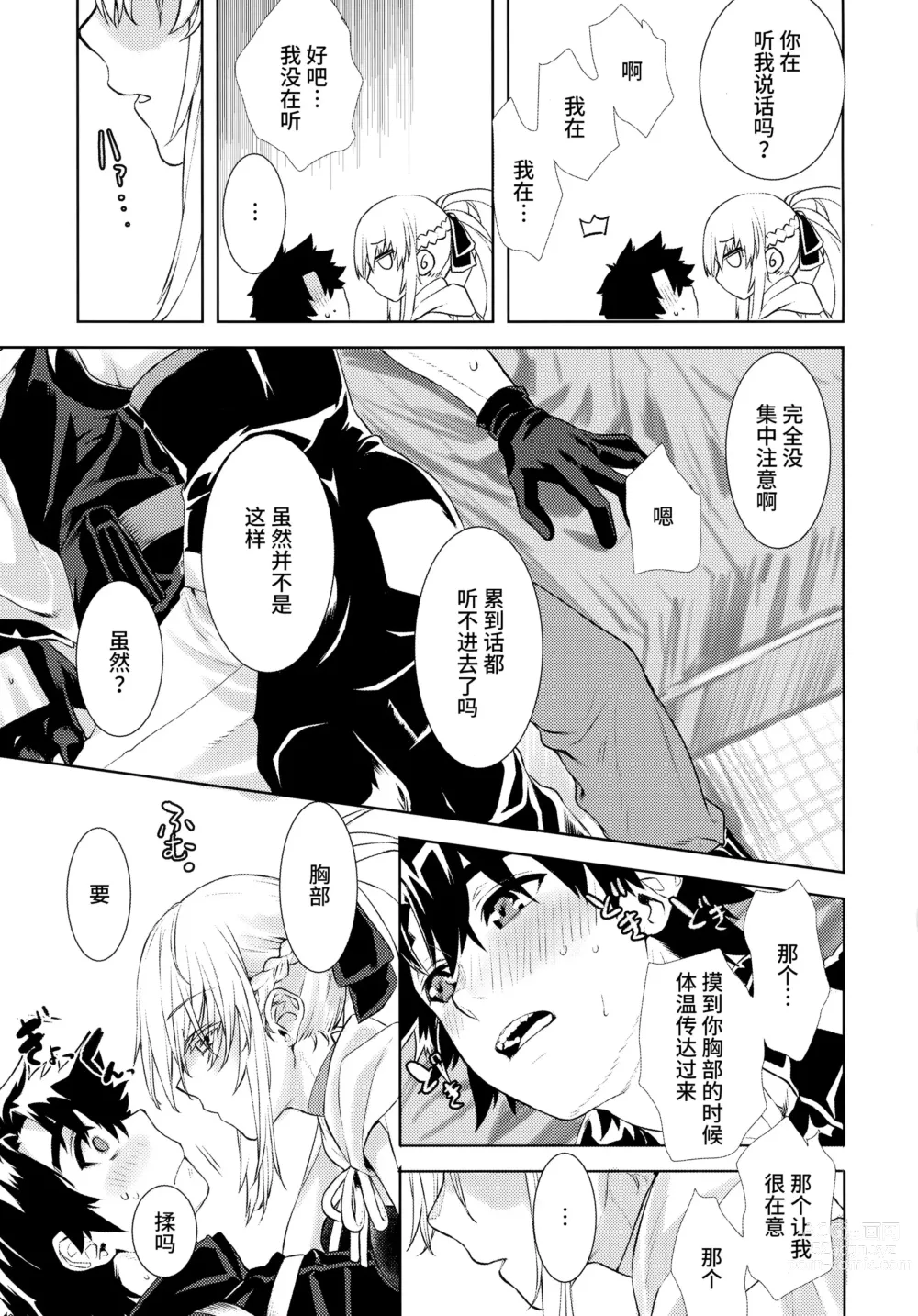 Page 5 of doujinshi Joouheika no Seiteki Shinan 1.5