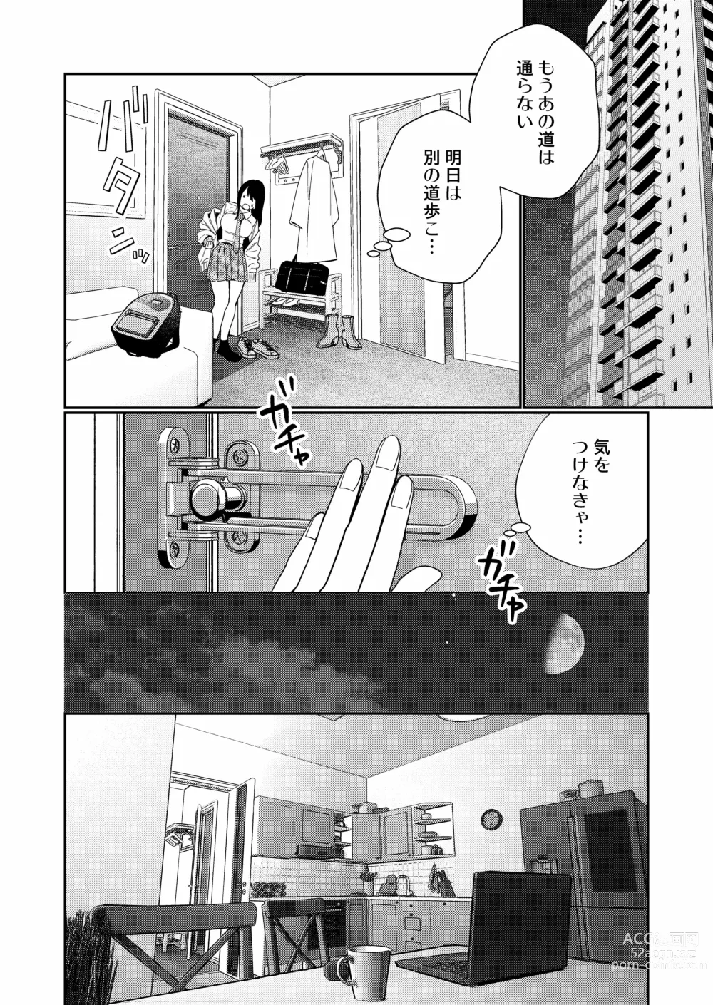 Page 12 of doujinshi Zetsurin Yurei ga Iku made Tsuitekuru