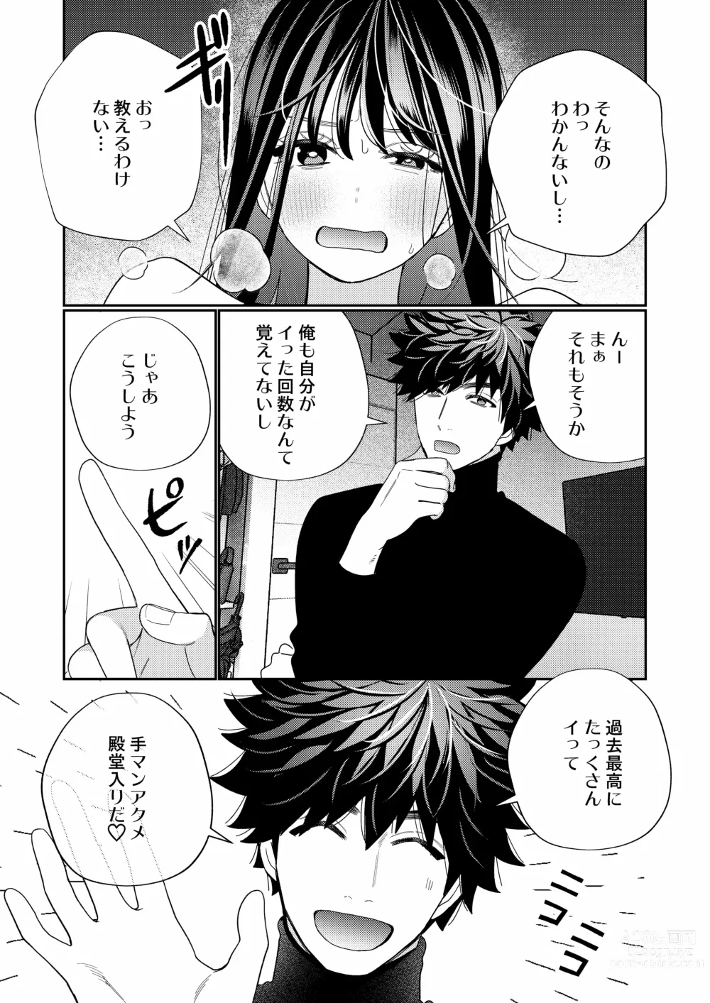 Page 23 of doujinshi Zetsurin Yurei ga Iku made Tsuitekuru