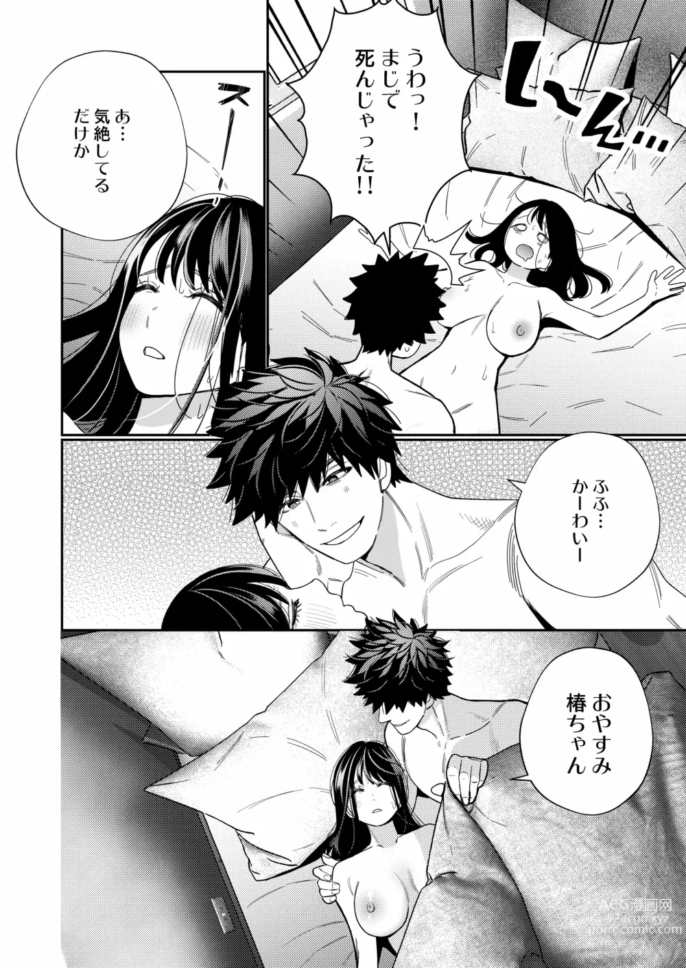 Page 38 of doujinshi Zetsurin Yurei ga Iku made Tsuitekuru