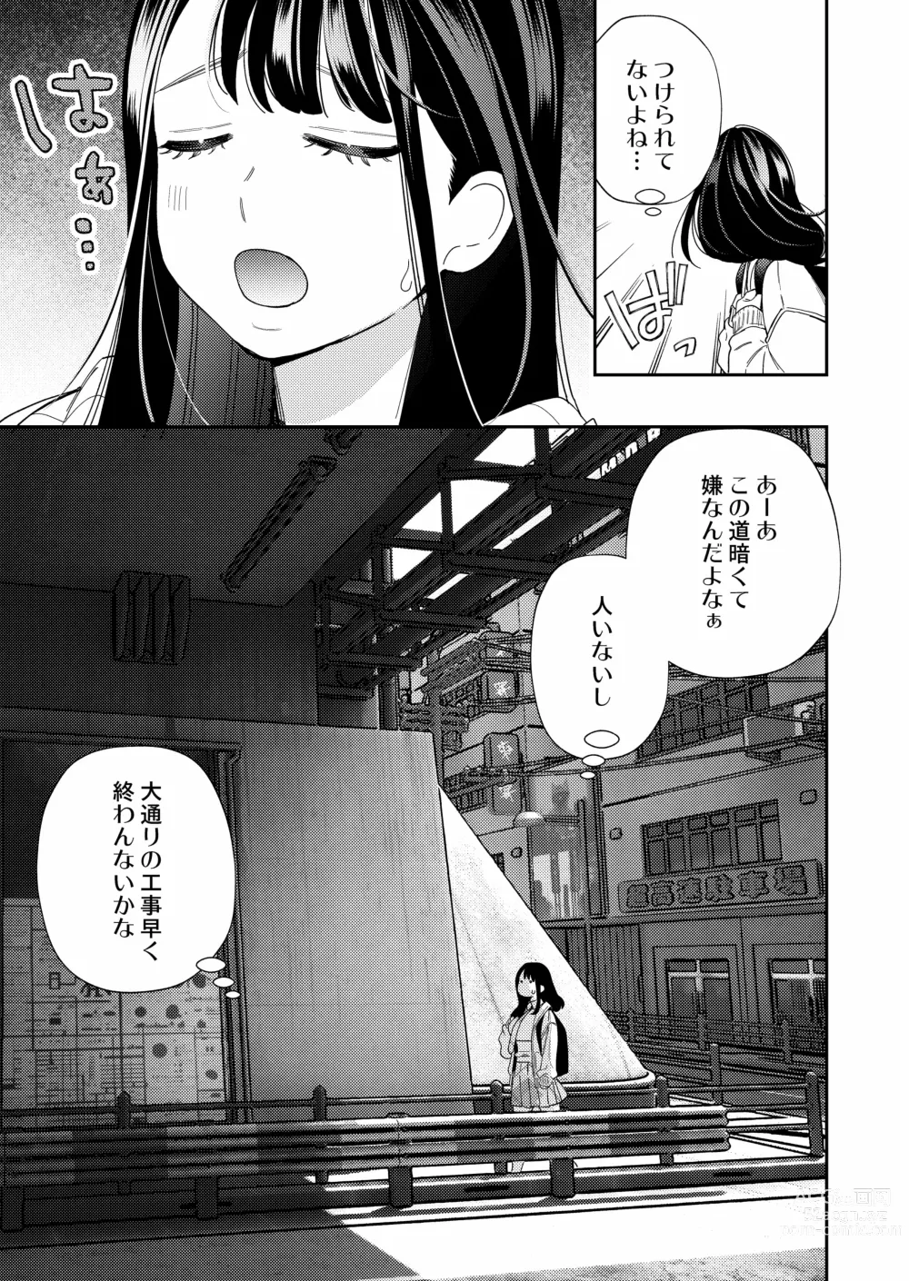 Page 5 of doujinshi Zetsurin Yurei ga Iku made Tsuitekuru