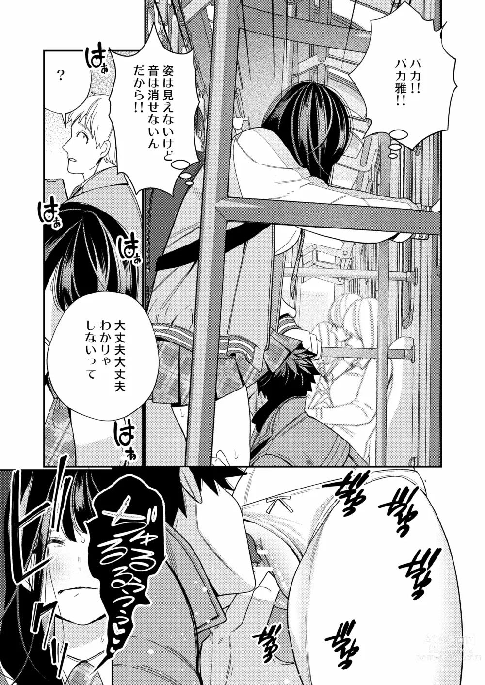 Page 47 of doujinshi Zetsurin Yurei ga Iku made Tsuitekuru