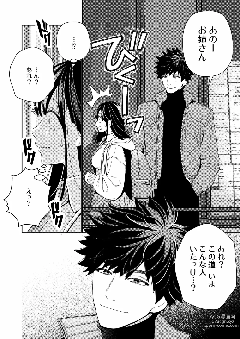 Page 6 of doujinshi Zetsurin Yurei ga Iku made Tsuitekuru