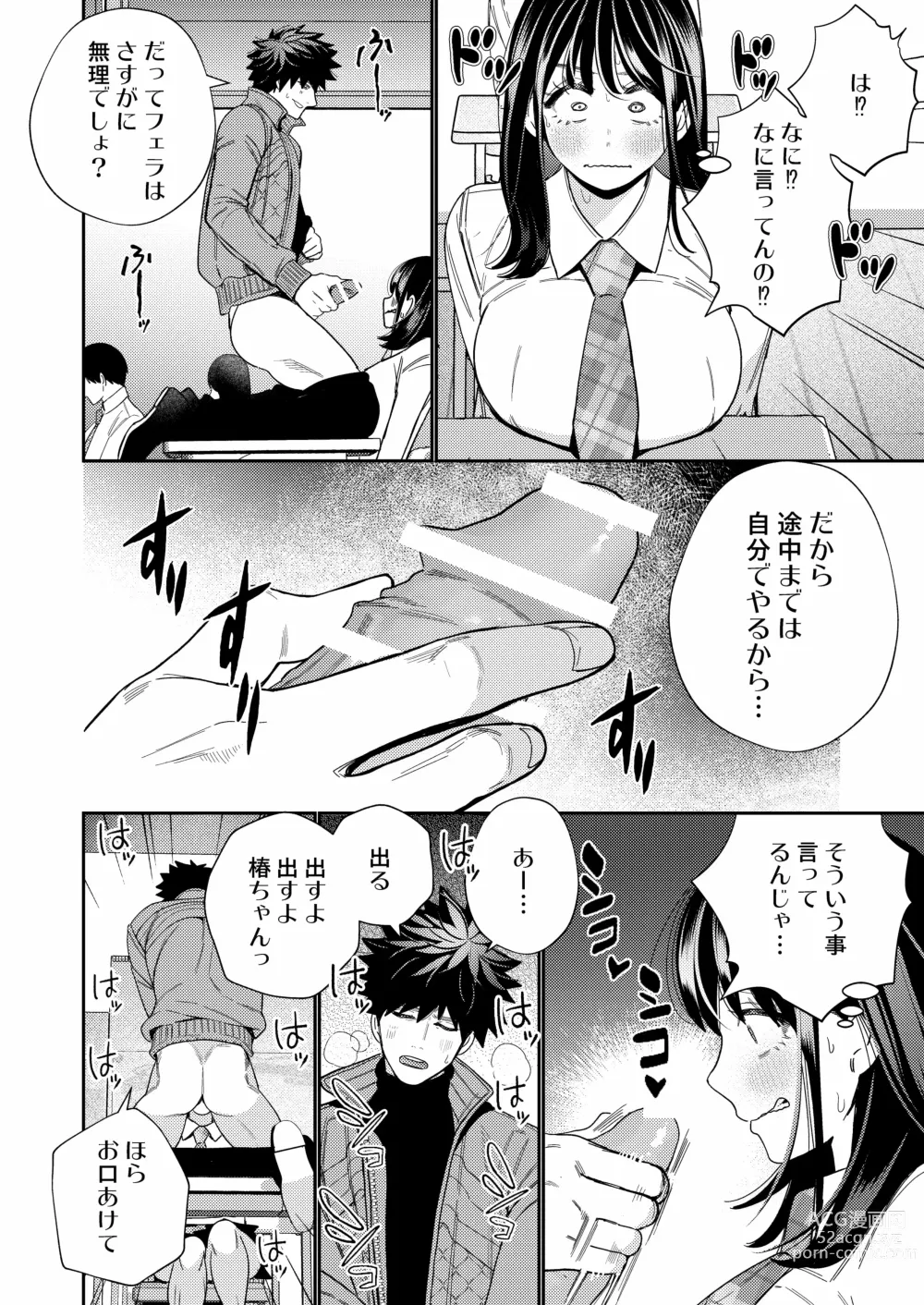 Page 52 of doujinshi Zetsurin Yurei ga Iku made Tsuitekuru