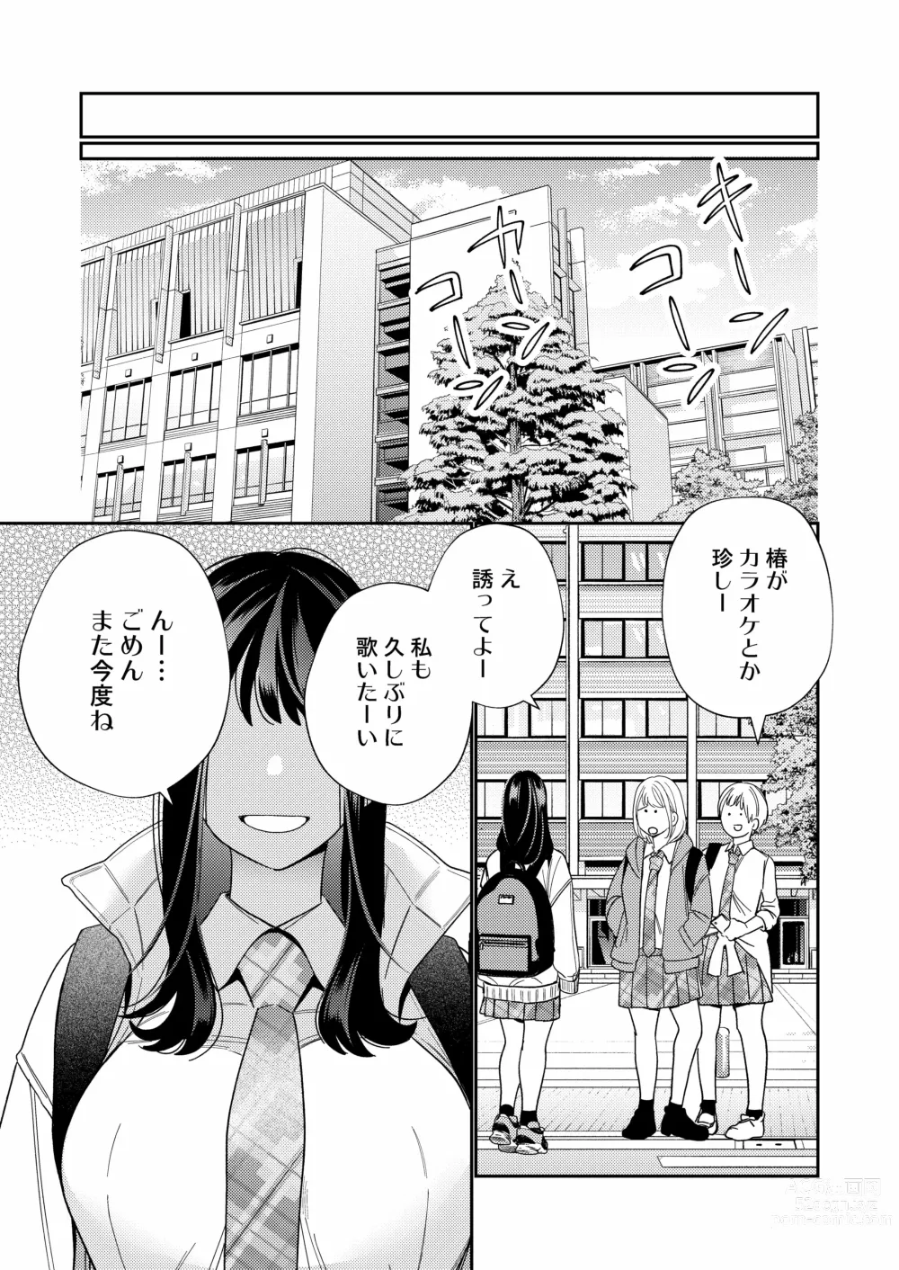 Page 75 of doujinshi Zetsurin Yurei ga Iku made Tsuitekuru