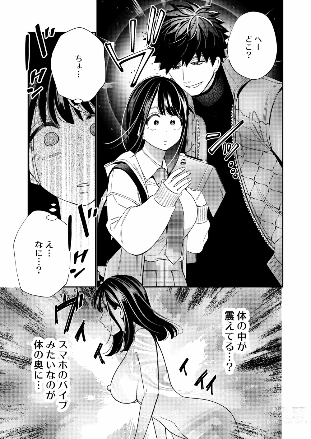 Page 9 of doujinshi Zetsurin Yurei ga Iku made Tsuitekuru