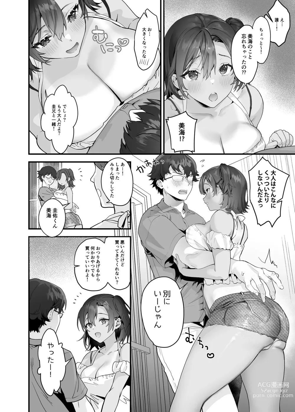 Page 4 of doujinshi Mou Kodomo ja Nainda yo? (decensored)