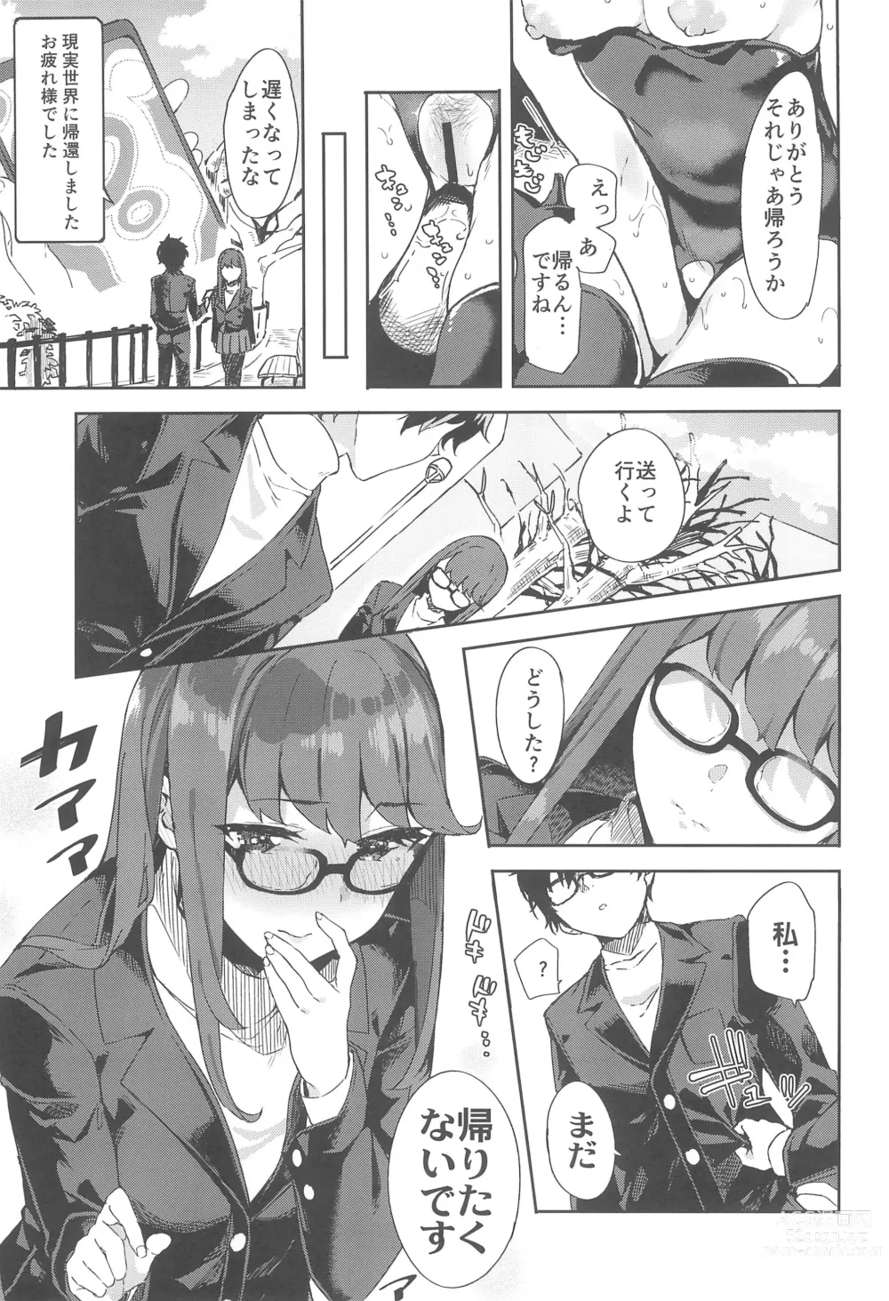 Page 25 of doujinshi Yoshizawa-chan to