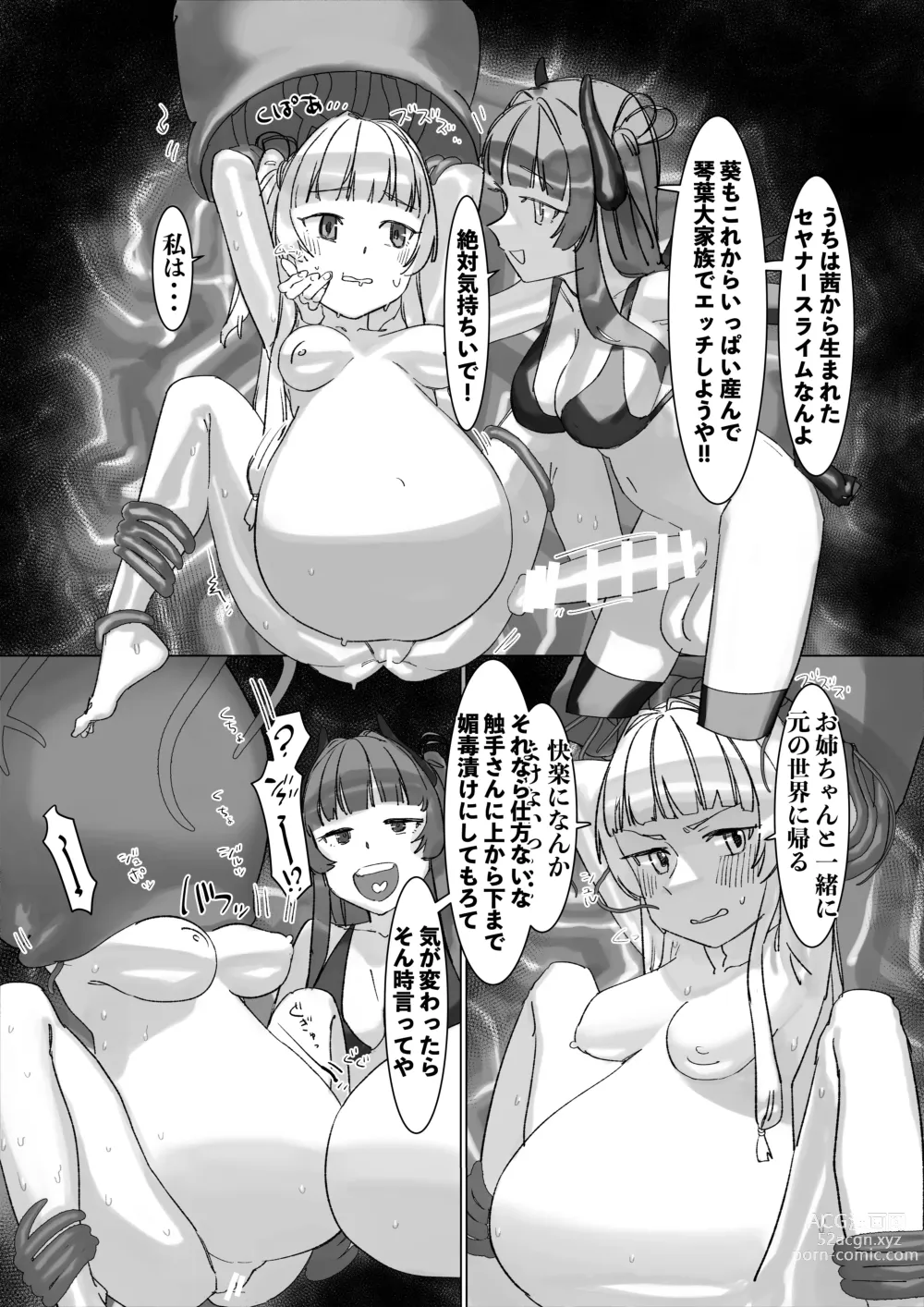 Page 28 of doujinshi Akane Aoi Futanari Shokushu Bote Ero Trap Dungeon