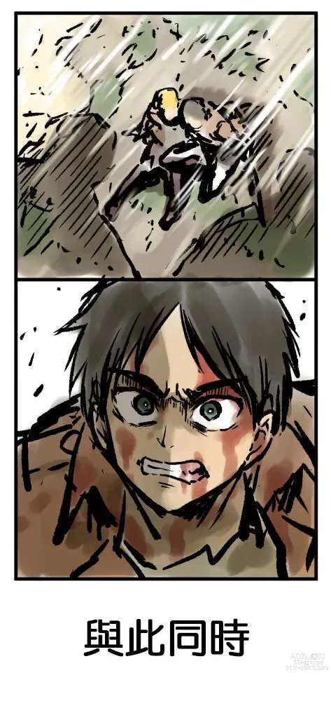 Page 1 of doujinshi Mikasa from the service team