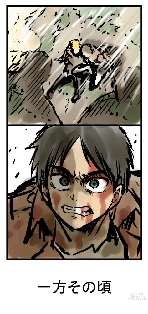 Page 4 of doujinshi Mikasa from the service team