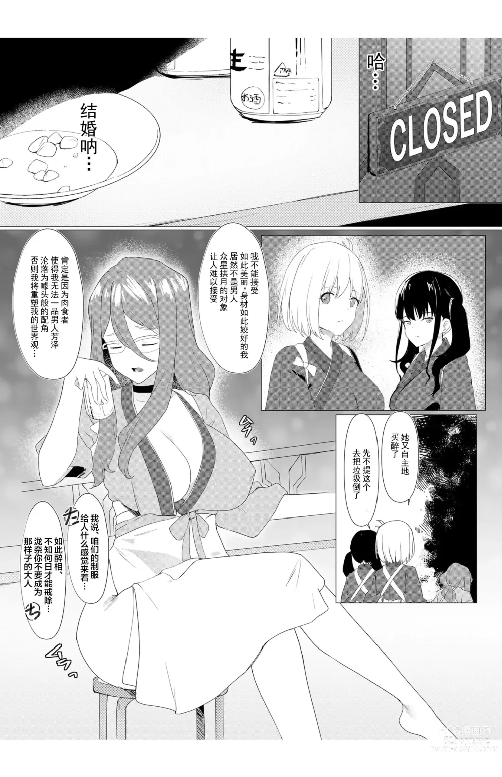 Page 3 of doujinshi 你的心跳 heart beat