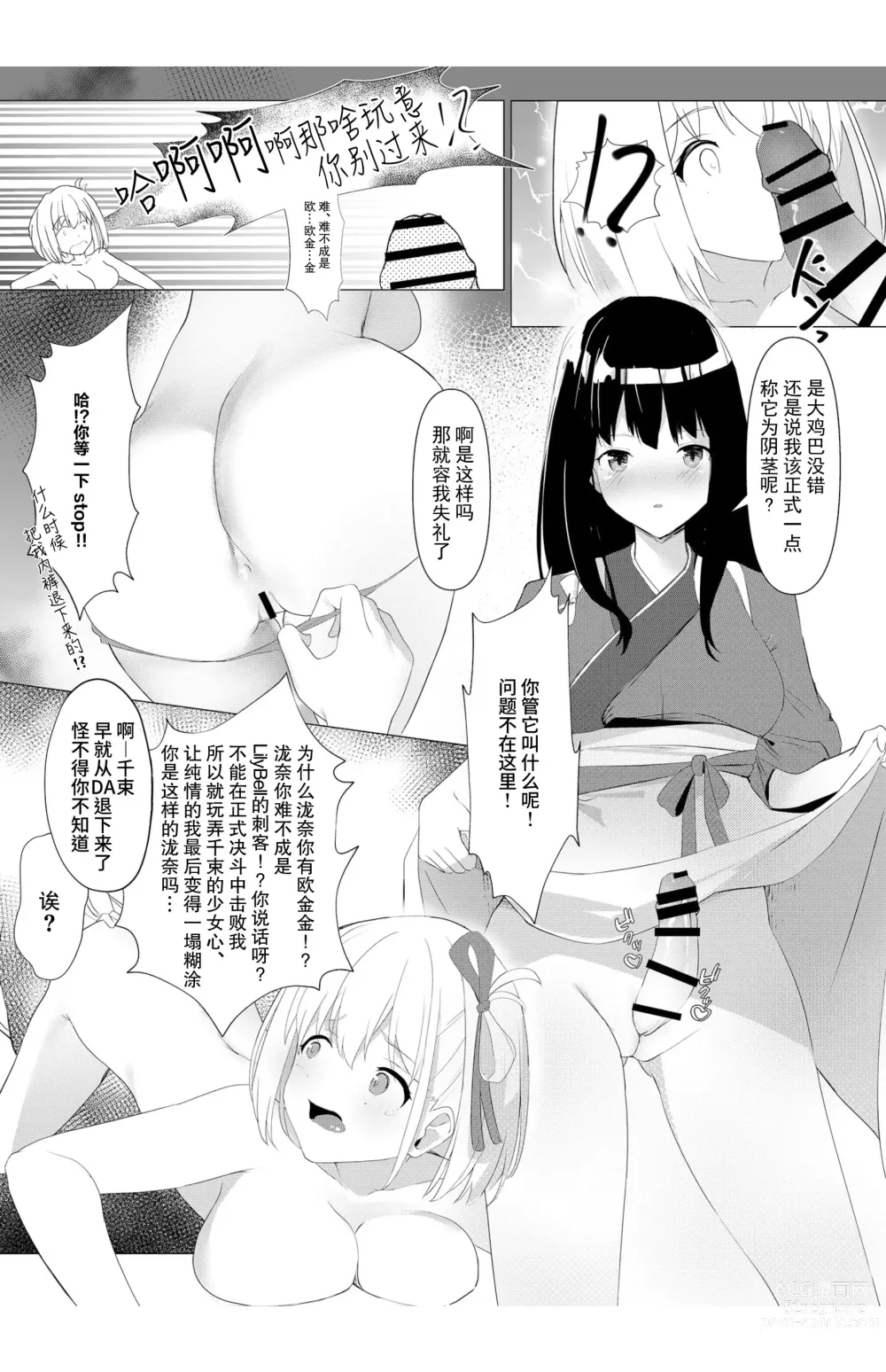 Page 9 of doujinshi 你的心跳 heart beat