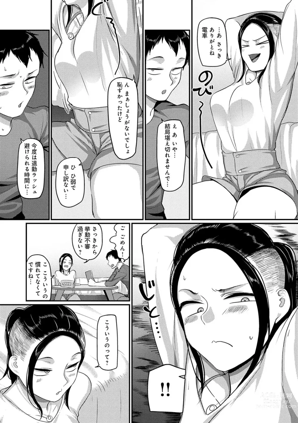 Page 52 of manga Nani Miten da yo! - What are you looking at?