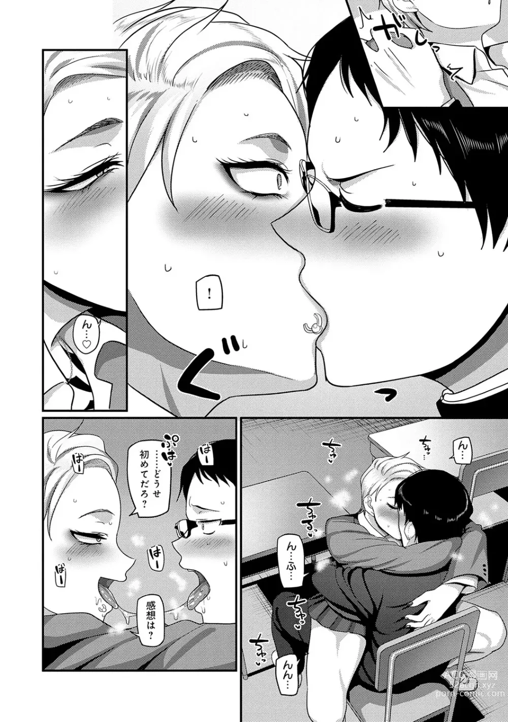 Page 9 of manga Nani Miten da yo! - What are you looking at?