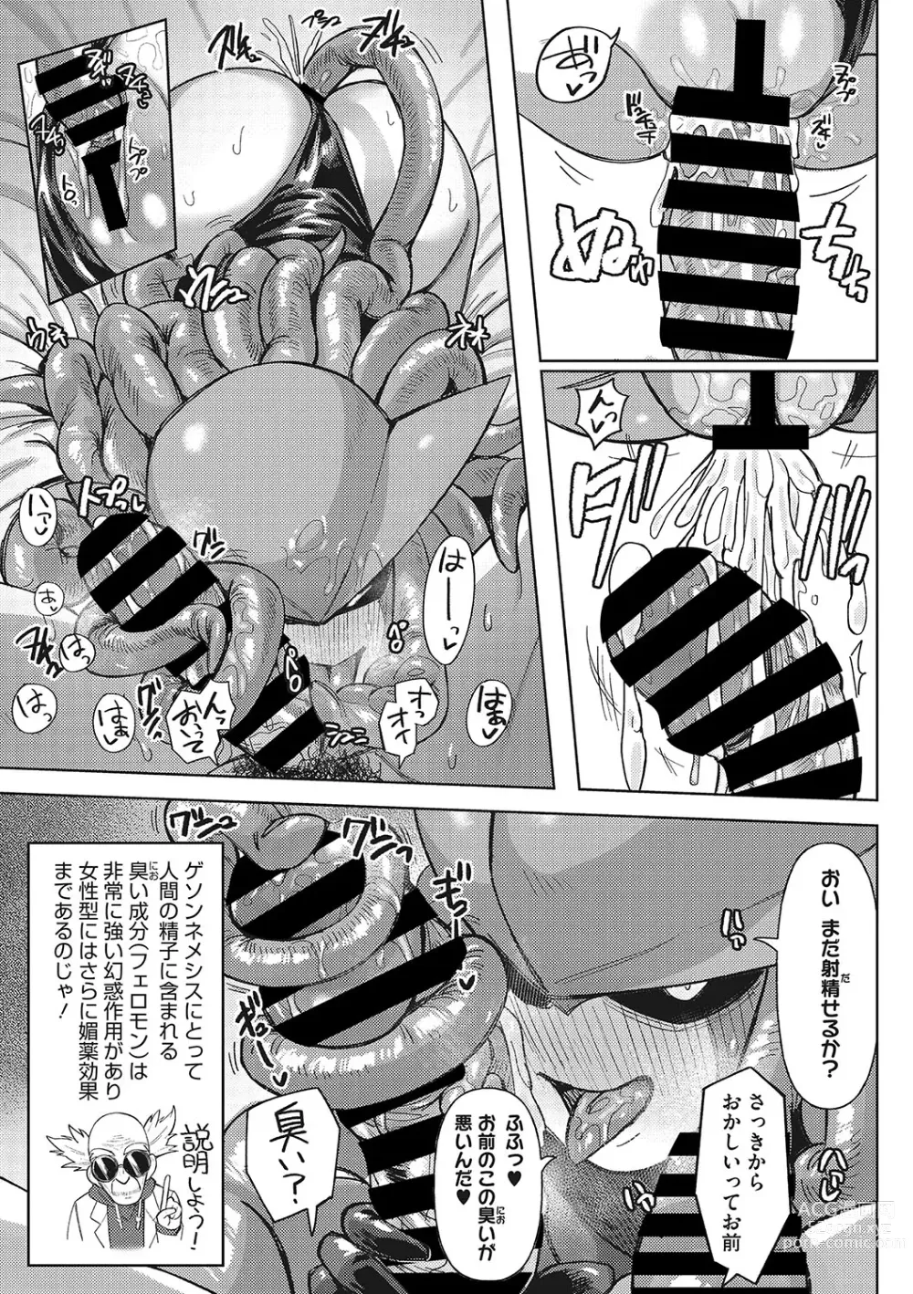Page 16 of manga Jingai The Universe