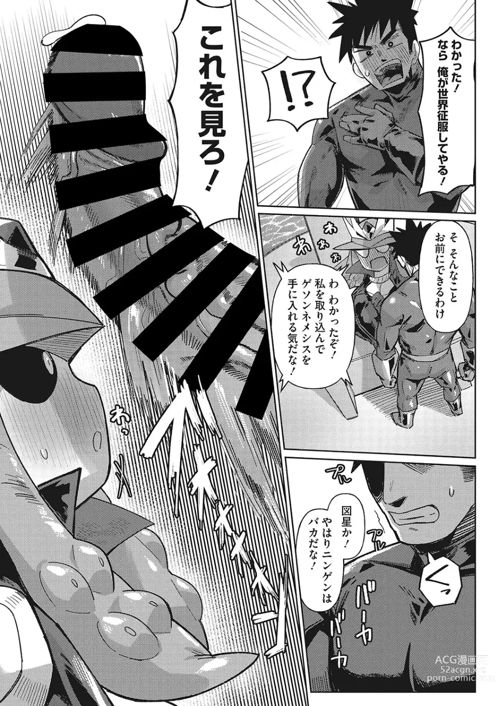 Page 8 of manga Jingai The Universe