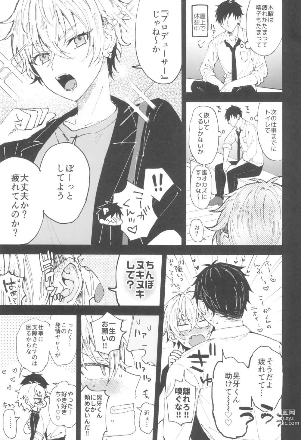 Page 11 of doujinshi Ore to Kanojo to 1 Week