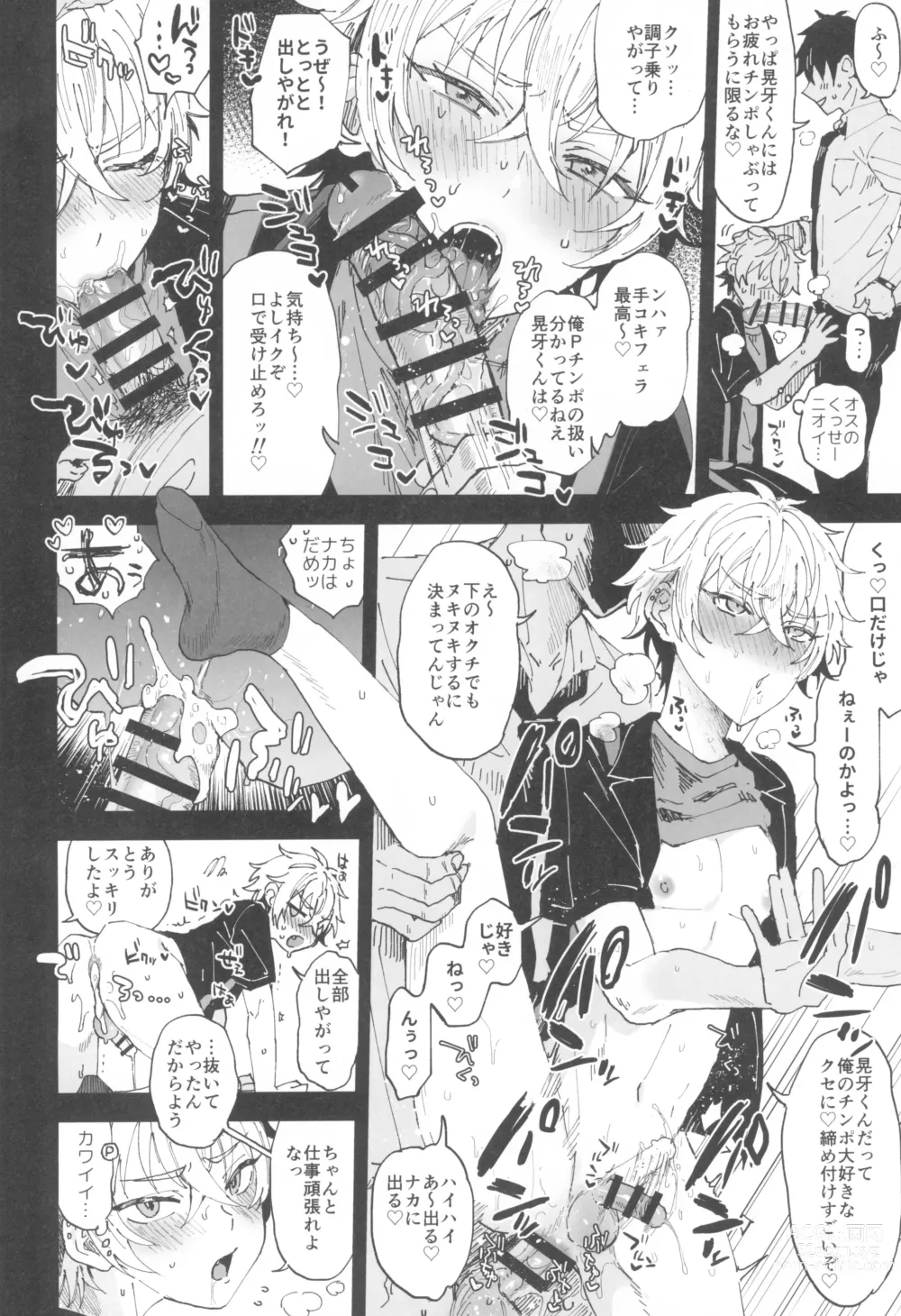 Page 12 of doujinshi Ore to Kanojo to 1 Week