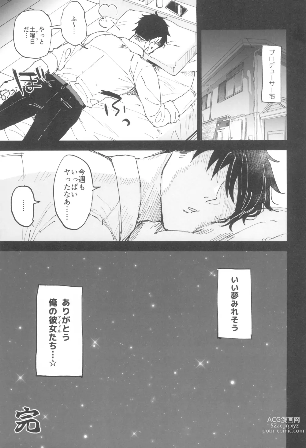 Page 15 of doujinshi Ore to Kanojo to 1 Week