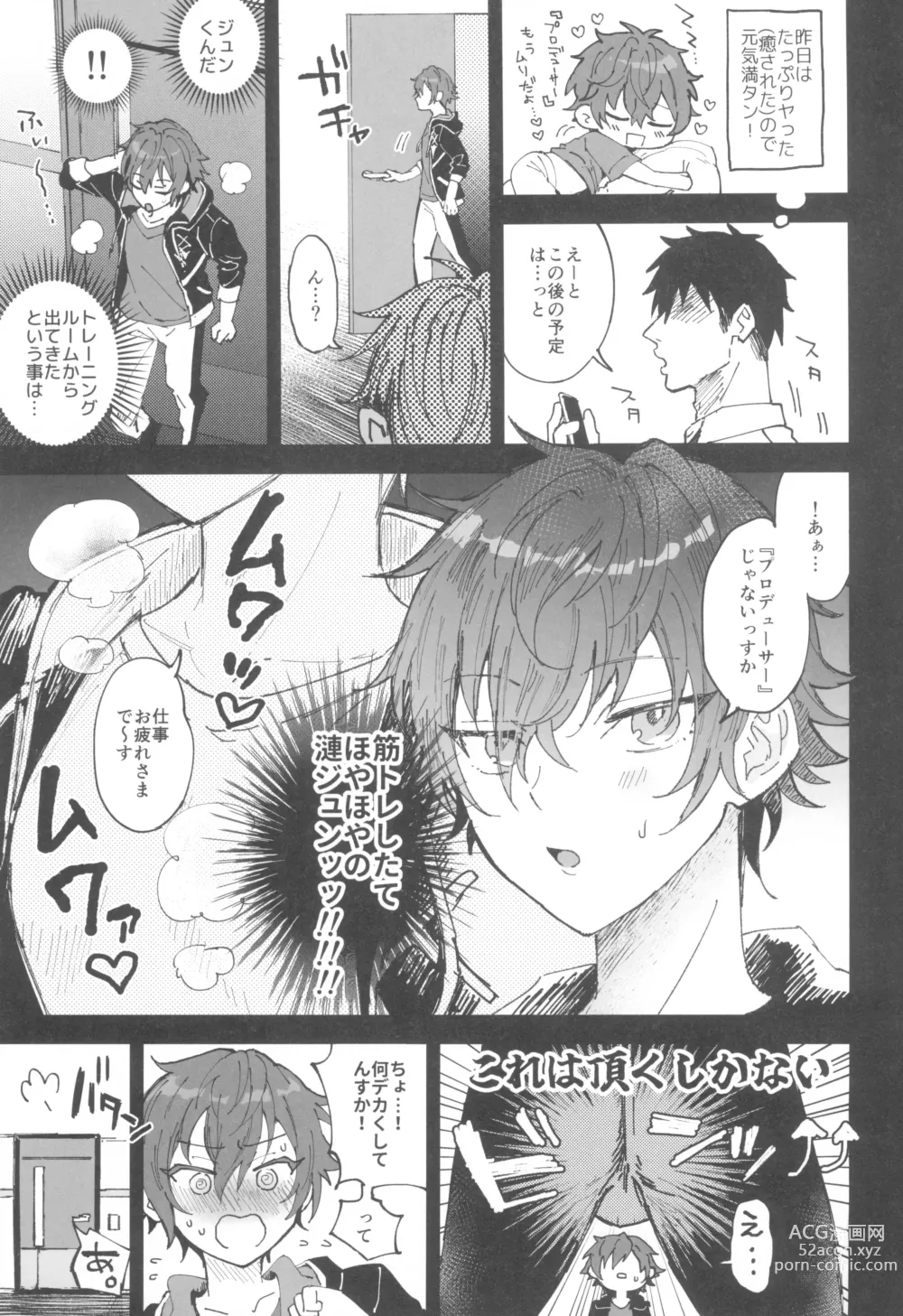 Page 7 of doujinshi Ore to Kanojo to 1 Week