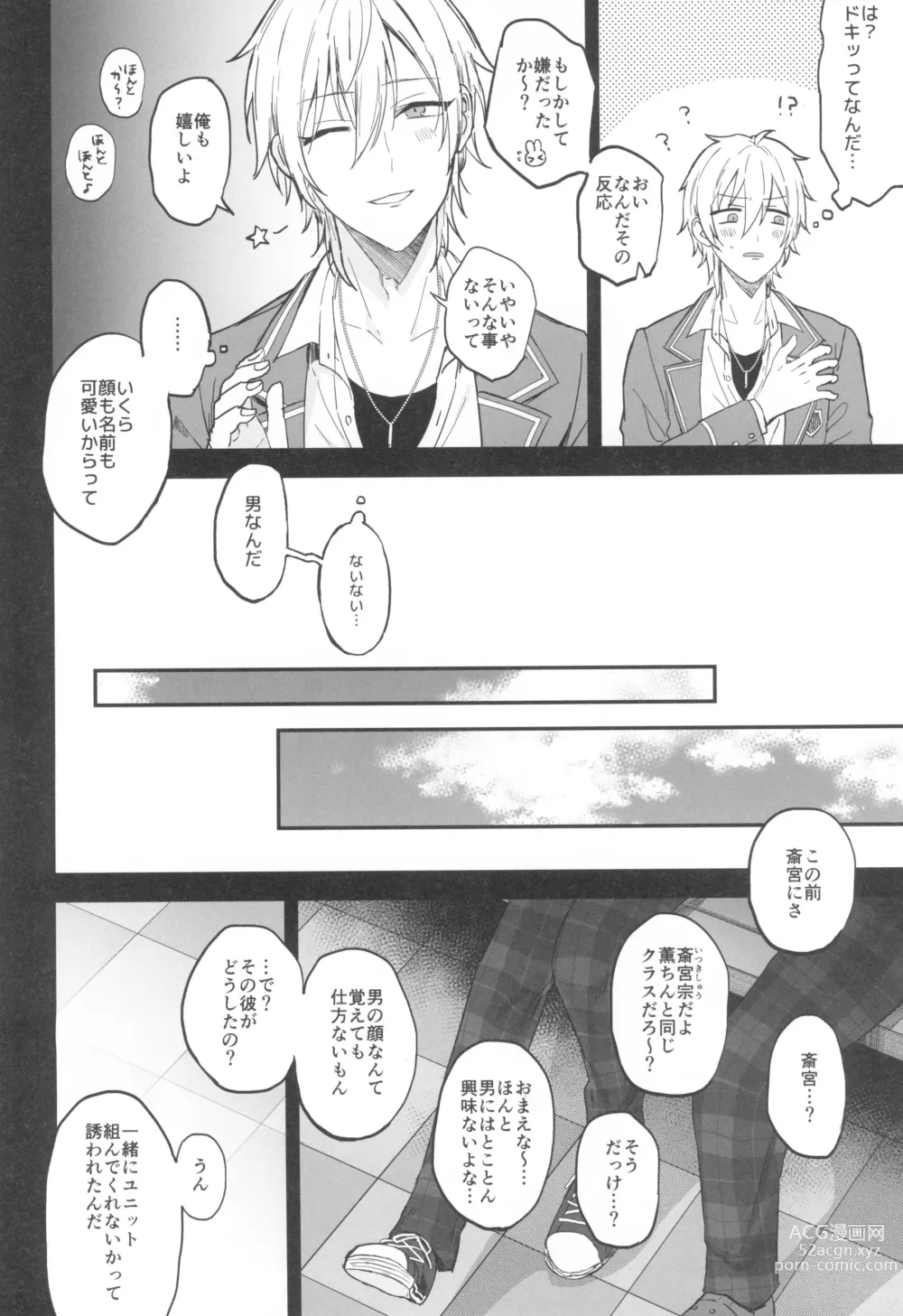 Page 14 of doujinshi Kore made mo korekara mo