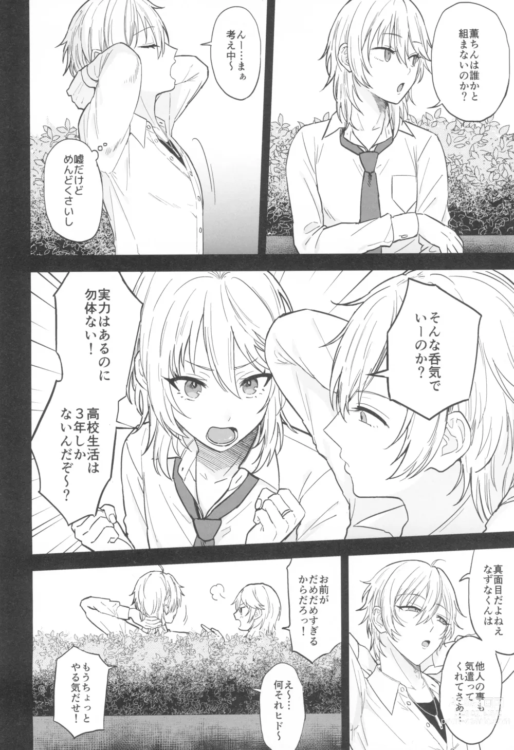 Page 16 of doujinshi Kore made mo korekara mo