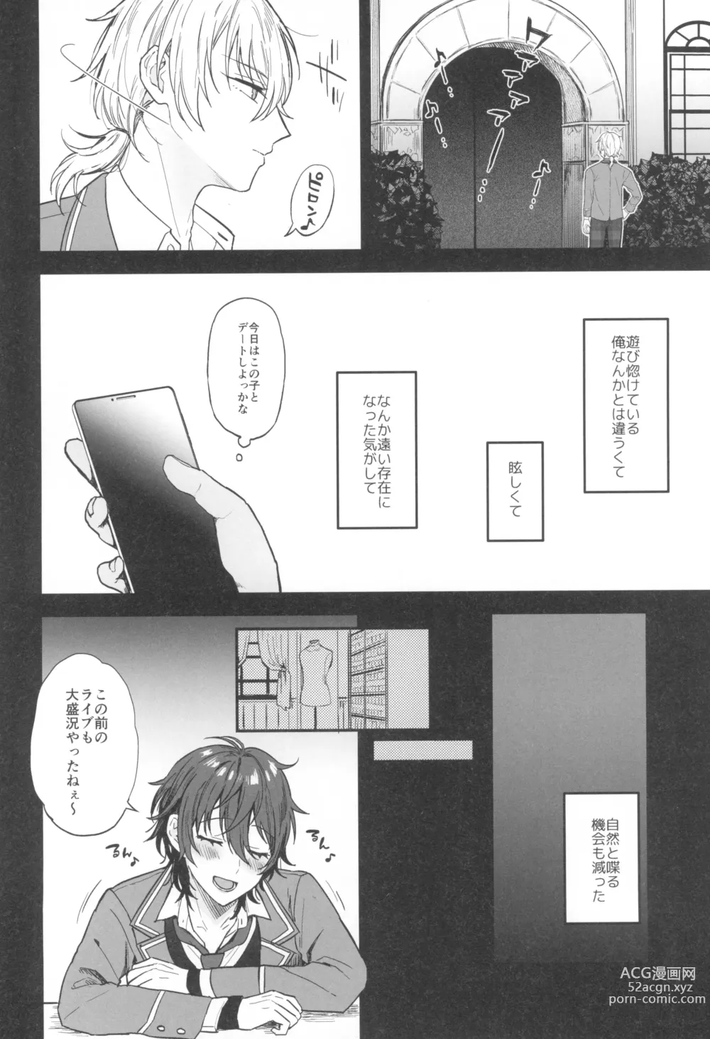 Page 18 of doujinshi Kore made mo korekara mo