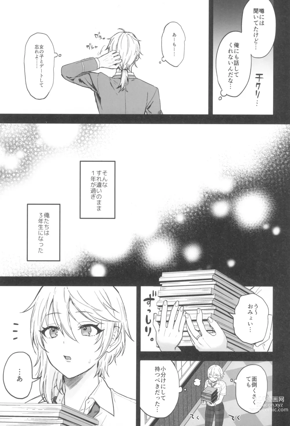 Page 23 of doujinshi Kore made mo korekara mo