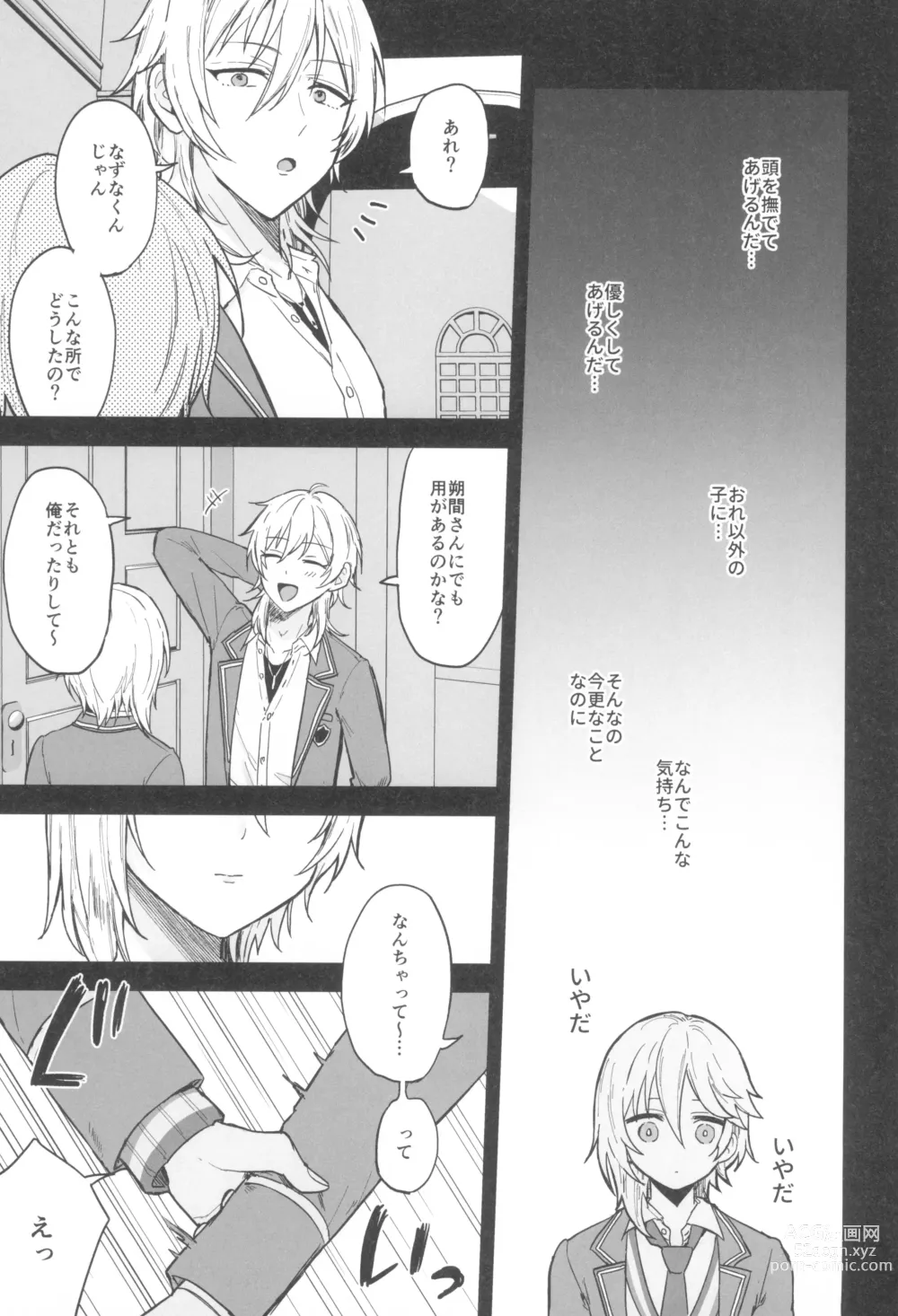 Page 27 of doujinshi Kore made mo korekara mo