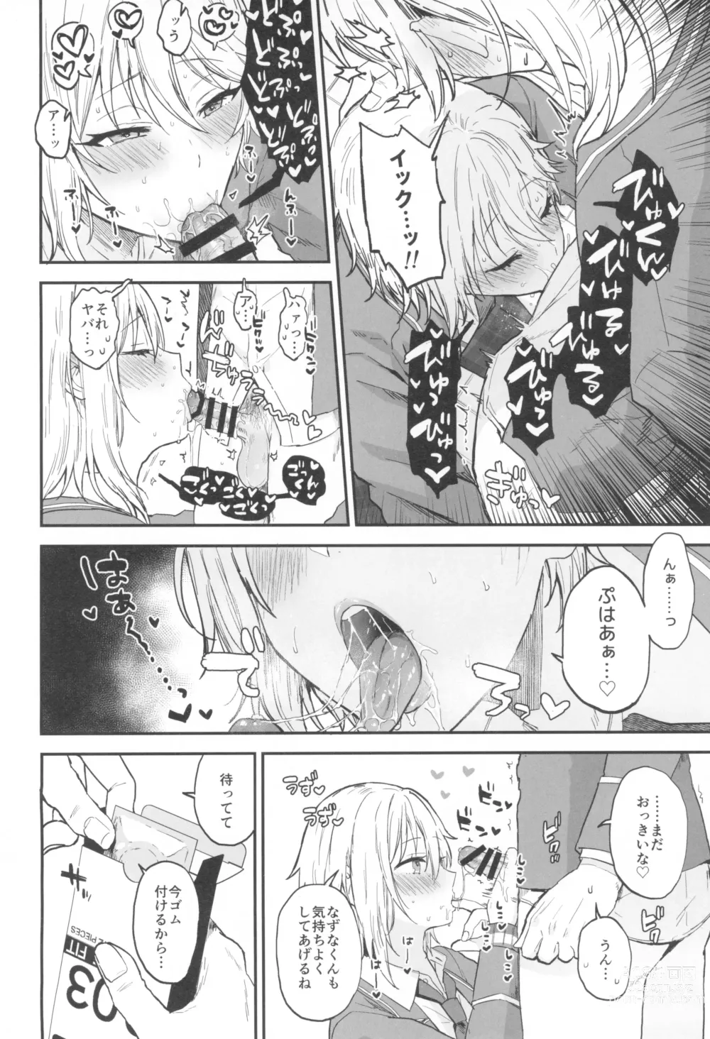 Page 40 of doujinshi Kore made mo korekara mo