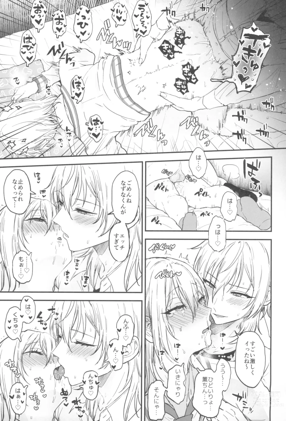 Page 49 of doujinshi Kore made mo korekara mo