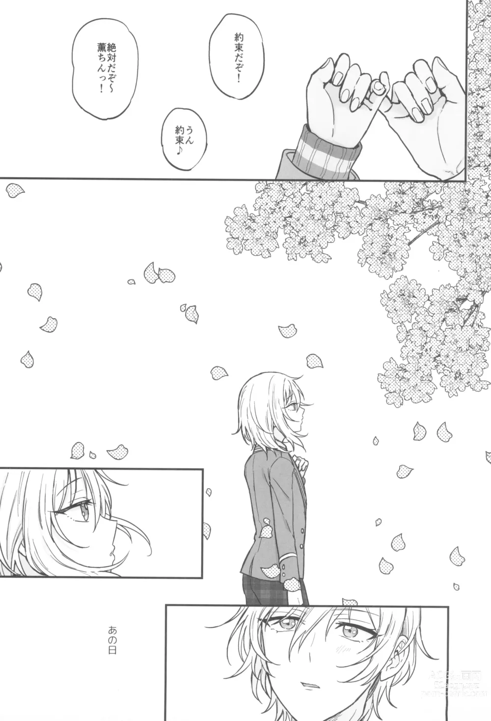 Page 55 of doujinshi Kore made mo korekara mo