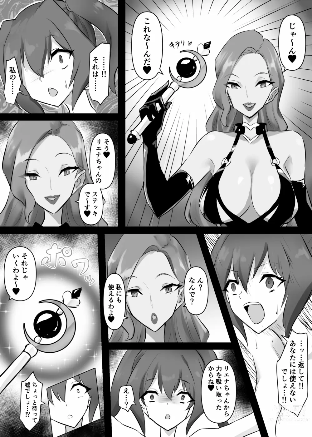 Page 20 of doujinshi Mahou Shoujo Riena